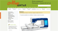 Desktop Screenshot of izh-sew.ru